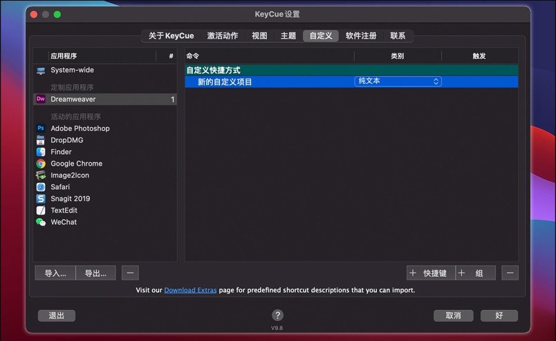 KeyCue 快捷键辅助神器 for Mac截图2