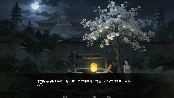 幽寺倩魂游戏官方版下载免费版1.0截图2