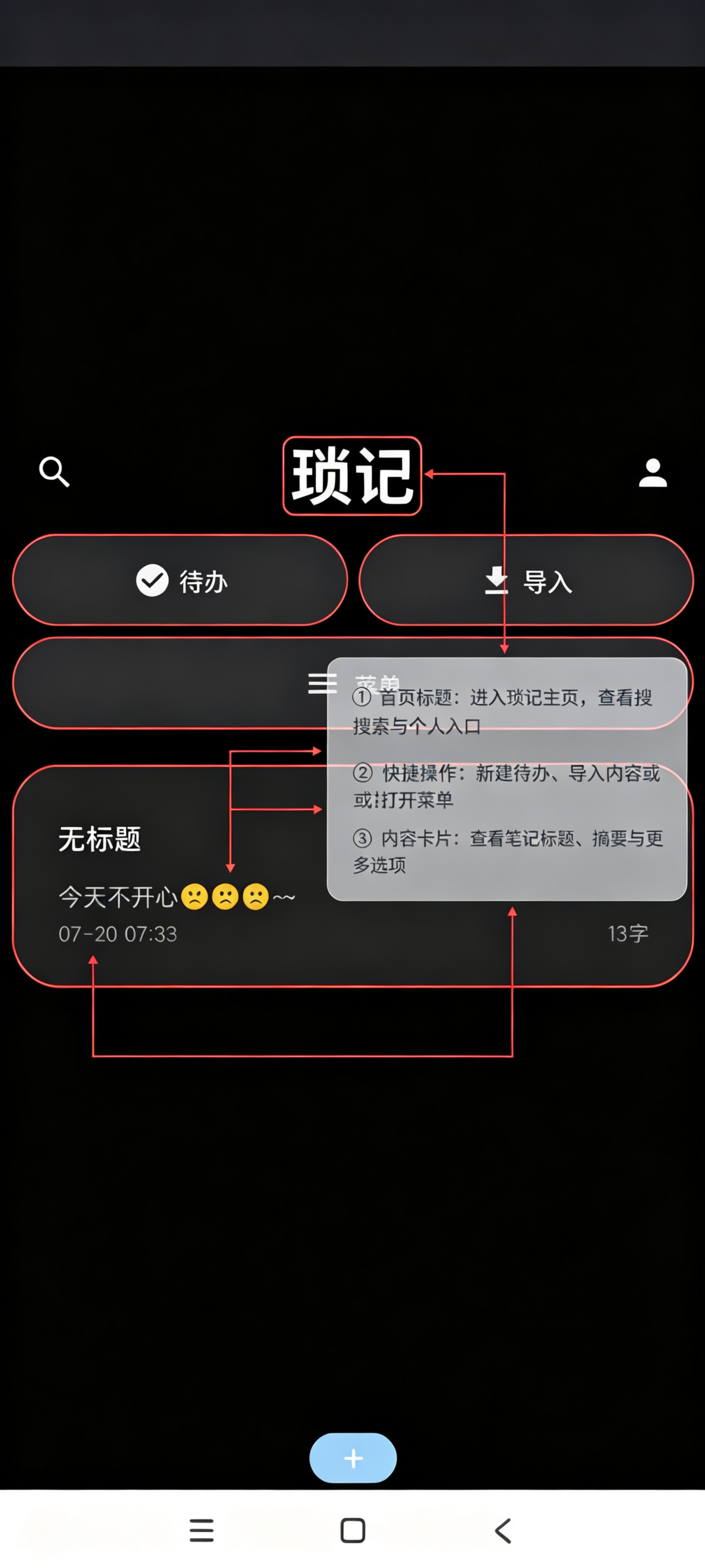 琐记备忘录app手表提取版1.6.1安卓版截图0