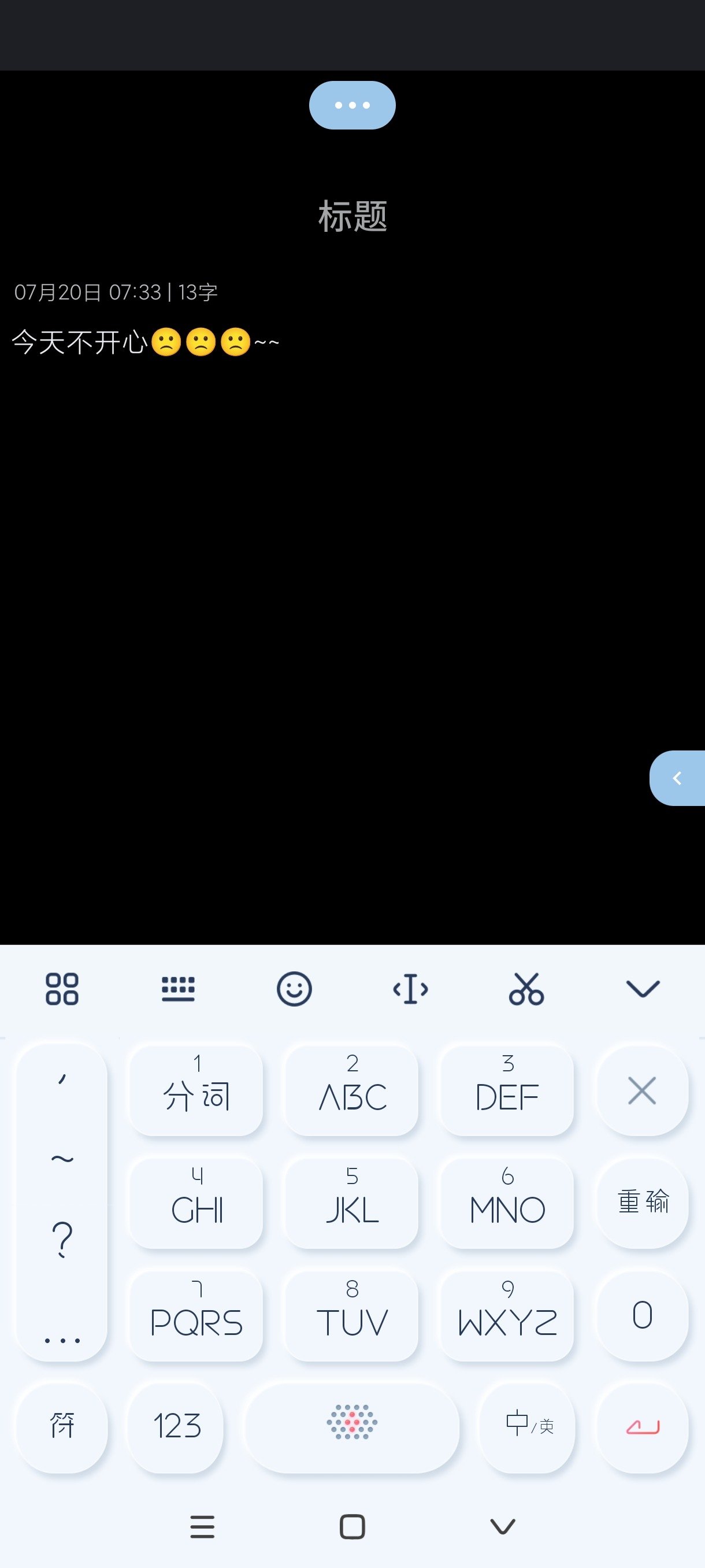 琐记备忘录app手表提取版1.6.1安卓版截图2