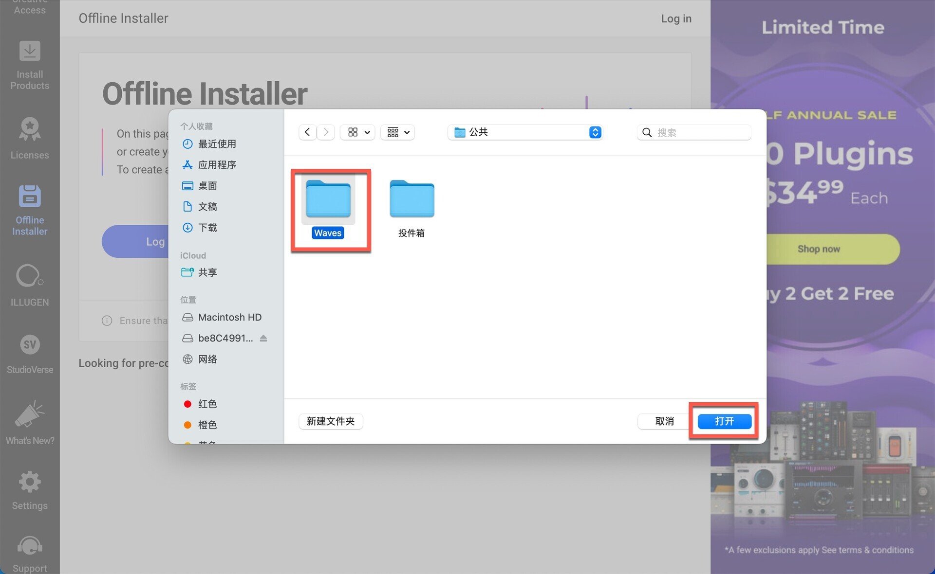 Waves Complete音频插件套装Mac版截图4