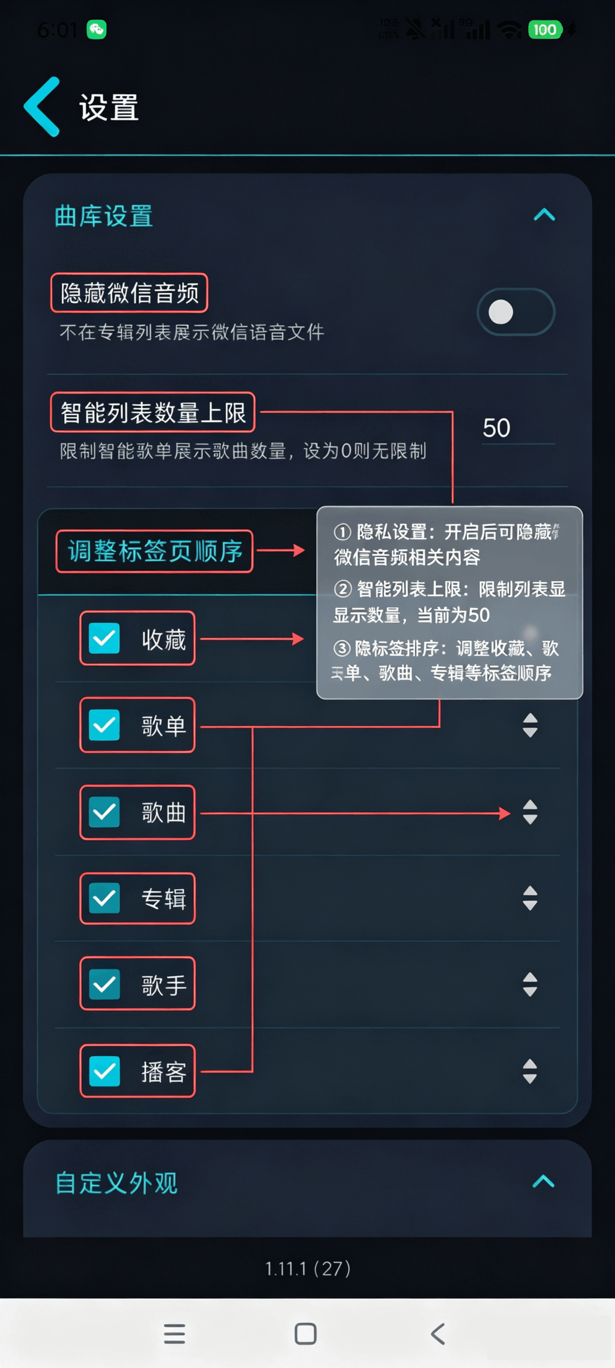 Musicaxs开源音乐app安卓版1.11.1手机版截图0