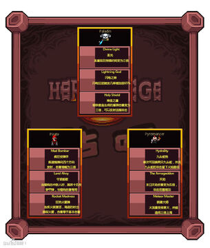 ����Ӣ��(Hero Siege)������װ���ϳ�ϵͳ�䷽ͼ