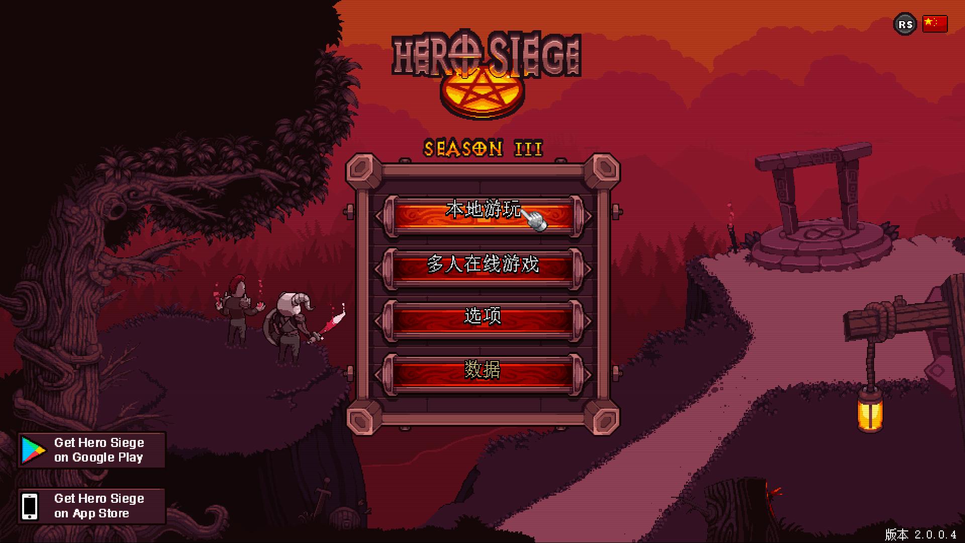 ����Ӣ��(Hero Siege)���������԰���Ϸ��ս��ͼ