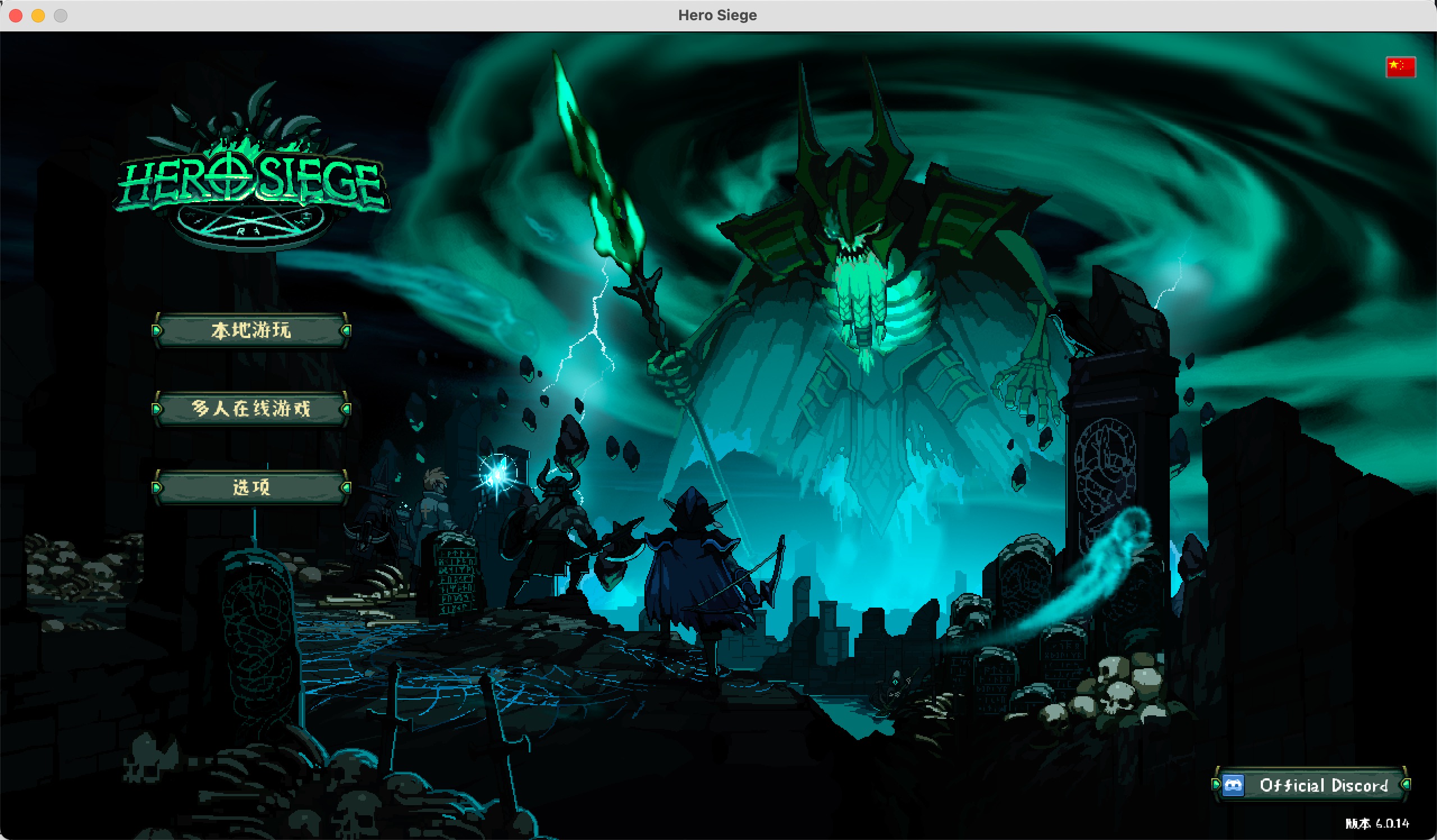 ����Ӣ��Hero Siege���������ĺ������ͼ2