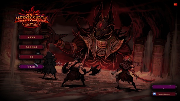 ����Ӣ��Hero Siege���������ĺ������ͼ1