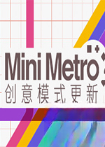 迷你地铁Mini Metro下载