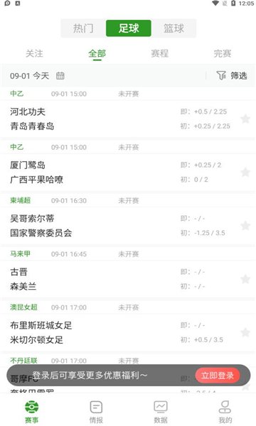 球社圈app安卓最新版v1.0.0手机版截图1