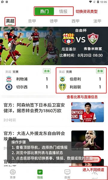 球社圈app安卓最新版v1.0.0手机版截图0