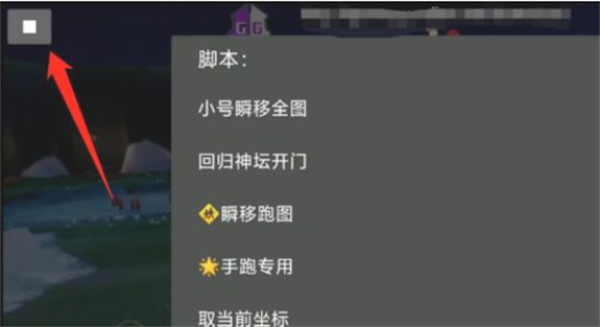 光遇辅助器