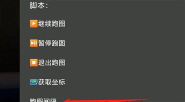 光遇一键跑图辅助器v1.95.00 免费版截图1