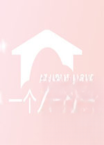 �����ڼ�At Home Alonev1.0�ٷ���