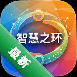 智慧之环Ringlore