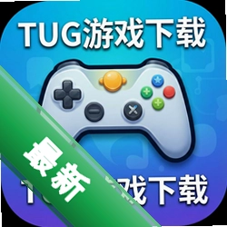 TUG游戏下载Alpha v0.6.5版