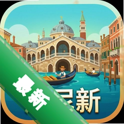 威尼斯(Venice)