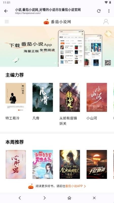 畅享悦读安卓版下载最新版1.1.3截图1