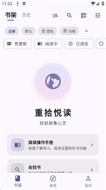 畅享悦读安卓版下载最新版1.1.3截图3