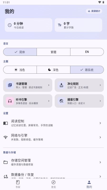 畅享悦读安卓版下载最新版1.1.3截图0