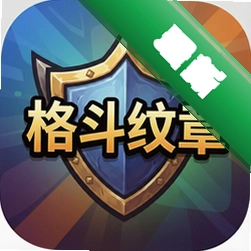 格斗纹章开源免费版