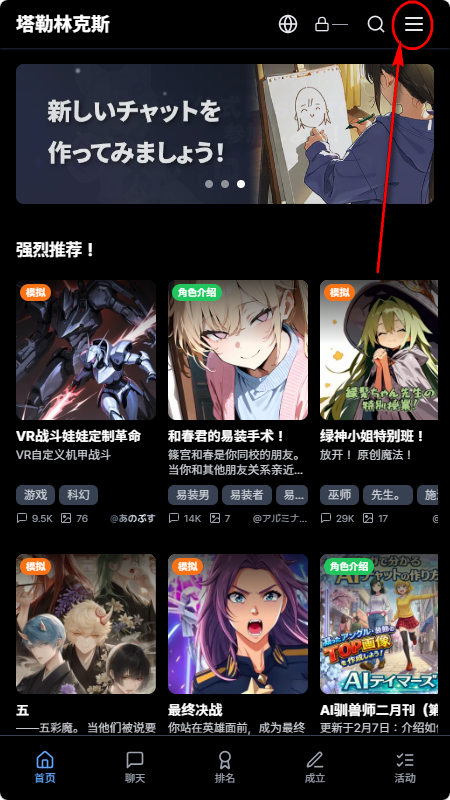 Talelynx AI聊天官方最新版v1.0.9安卓版截图1