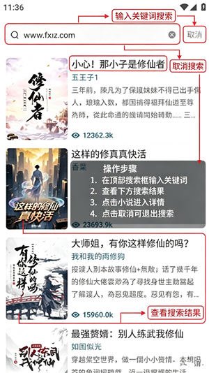骑猫小说安卓最新版v1.0.0手机版截图0