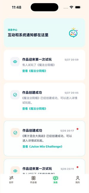 妙点小匠app官方版安卓客户端1.0.3截图2