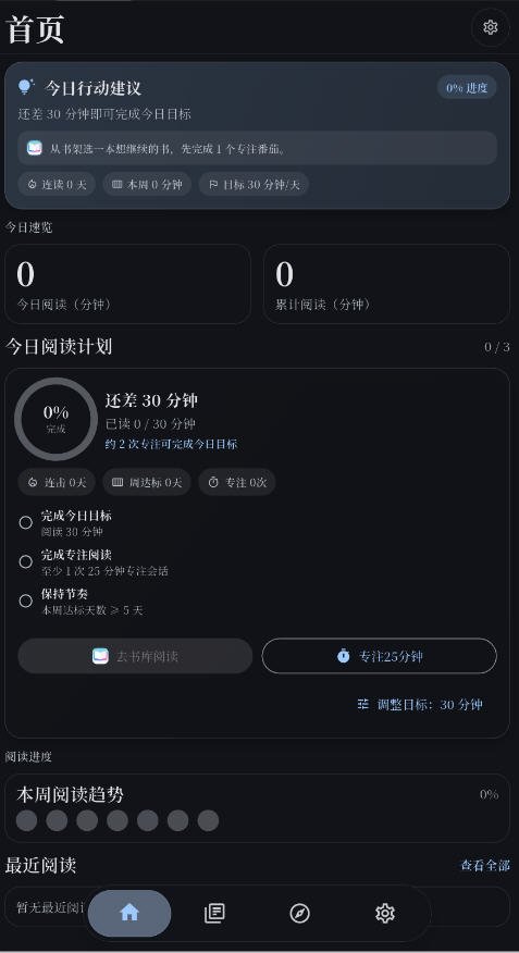 开元阅读软件免费版v2.2.3安卓版截图1