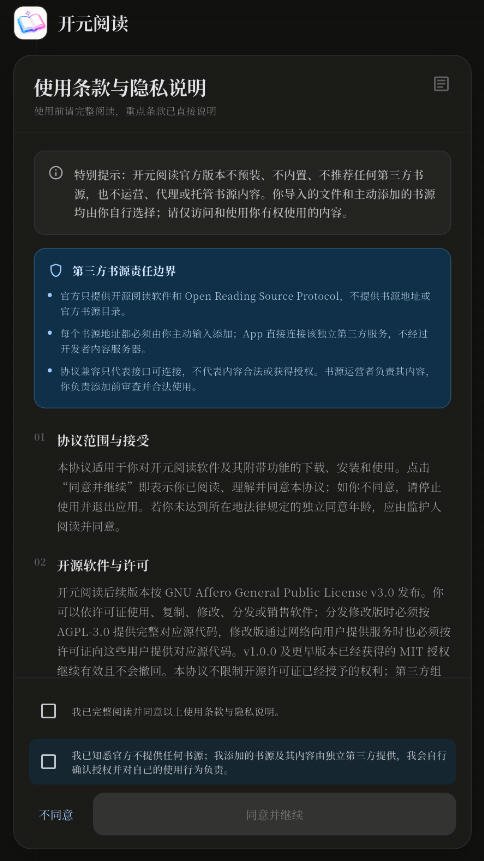 开元阅读软件免费版v2.2.3安卓版截图0