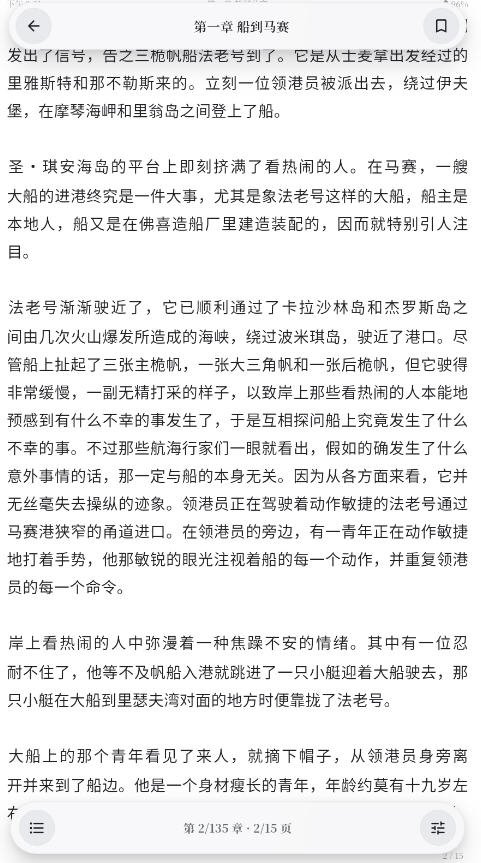开元阅读软件免费版v2.2.3安卓版截图7