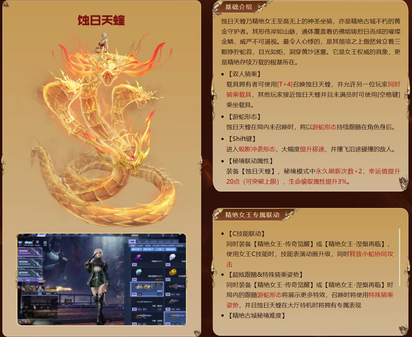秘境守护者电脑版游戏场景与角色展示