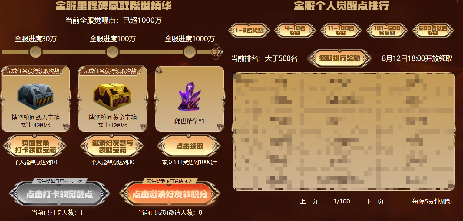 秘境守护者截图1