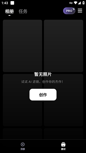 Hype AI相片与影片下载最新版7.0.4截图2