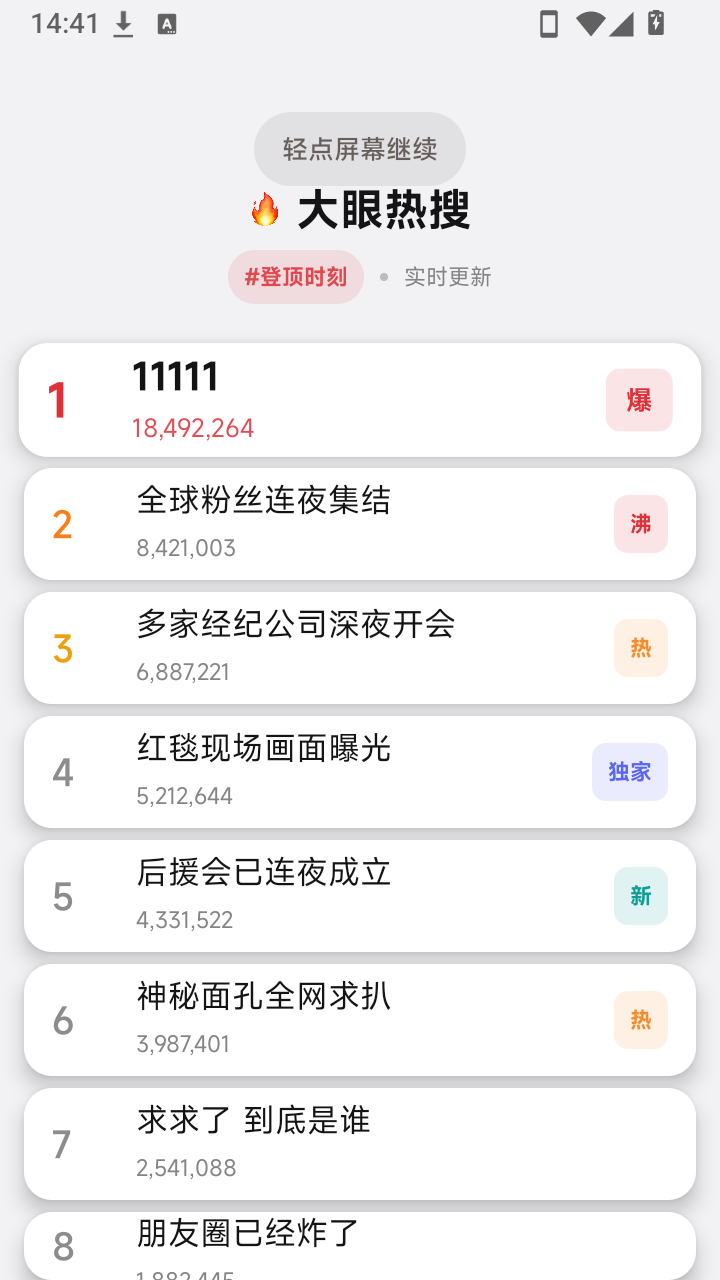 光聚StarletAI粉丝陪伴app0.1.4截图3