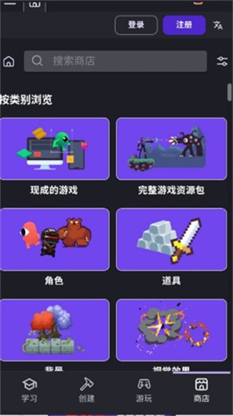 gdevelop中文版1.0.274截图2