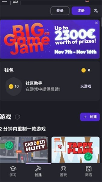 gdevelop中文版1.0.274截图3