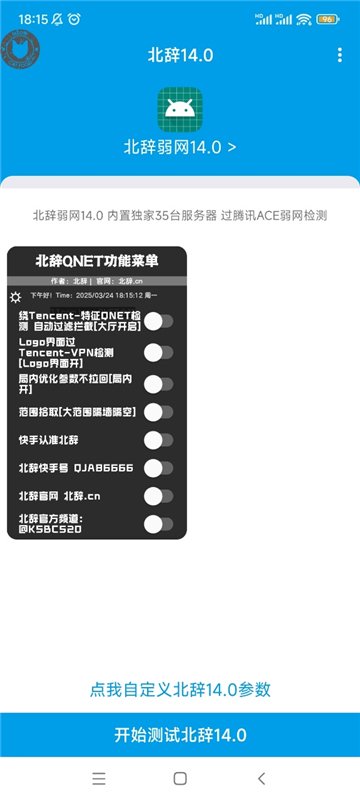 北辞弱网纪念版官方版v17.0 官方版截图2