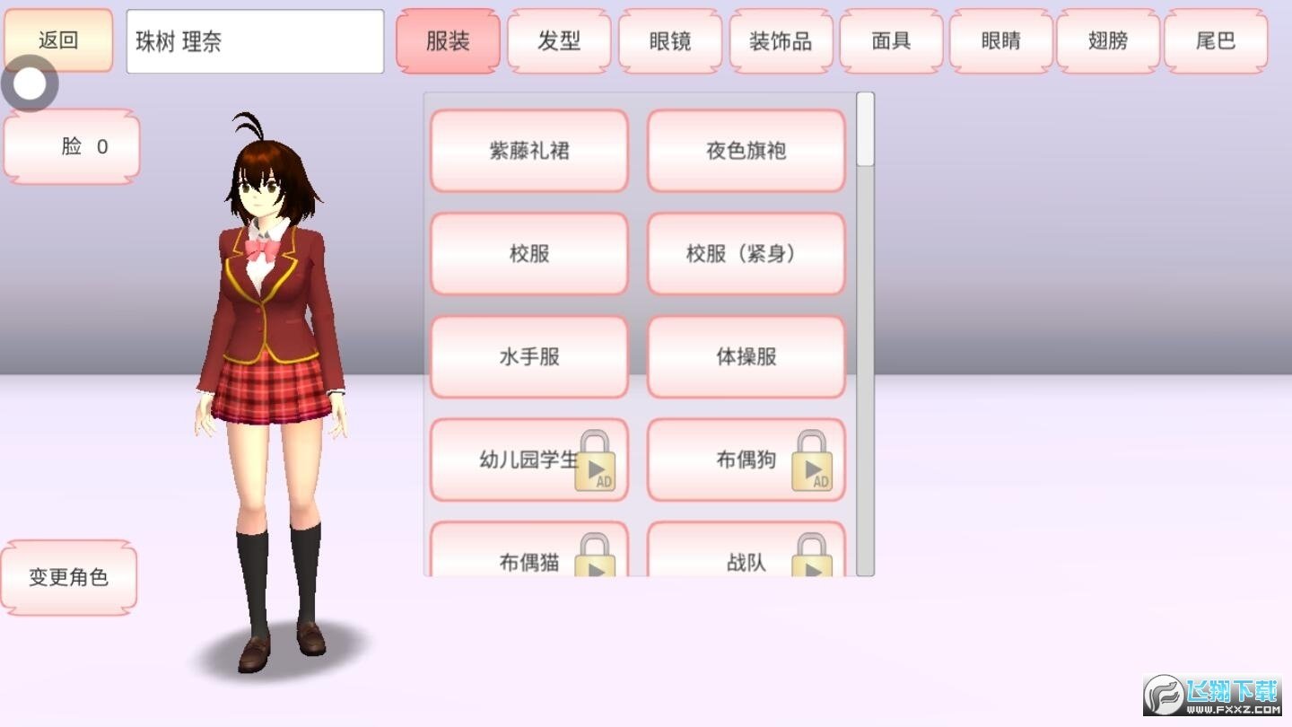 樱花校园模拟器全解锁版中文版v1.048.08最新版截图1