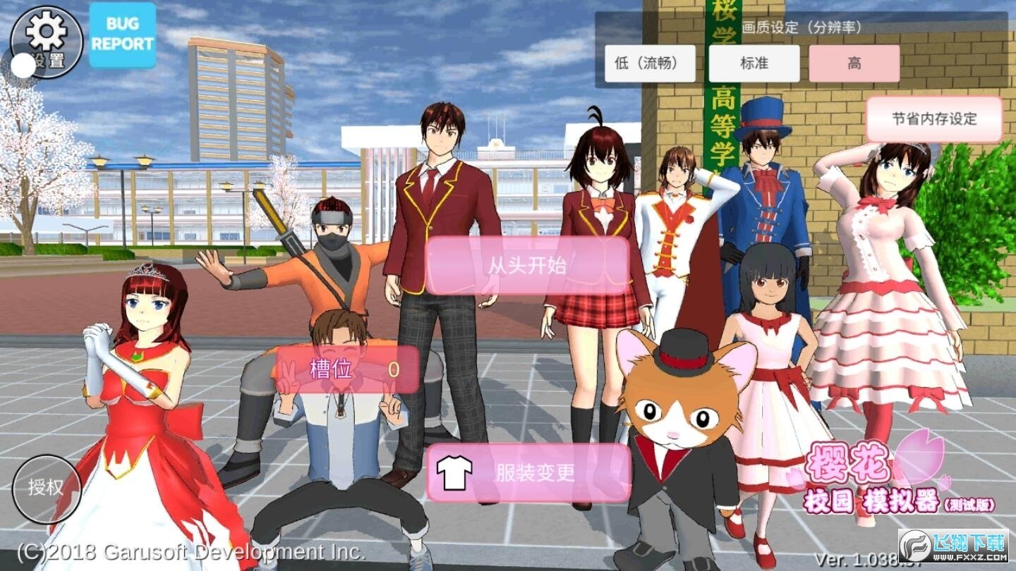 樱花校园模拟器全解锁版中文版v1.048.08最新版截图4