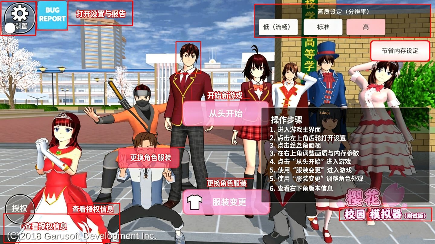 樱花校园模拟器全解锁版中文版 樱花校园模拟器全解锁版中文版