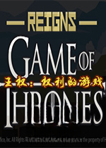 ��Ȩ��Ȩ������ϷReigns: Game of Thronesv1.0.5��Ѱ�