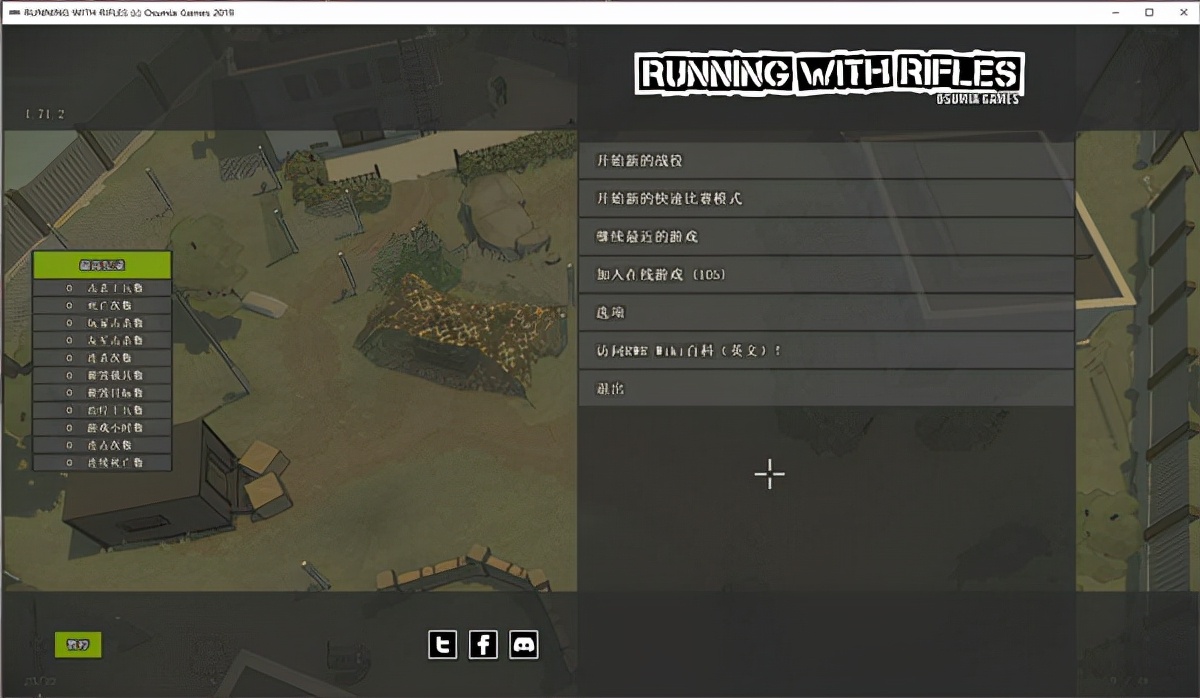 小兵步枪DLC集成版Running with Rifles截图2
