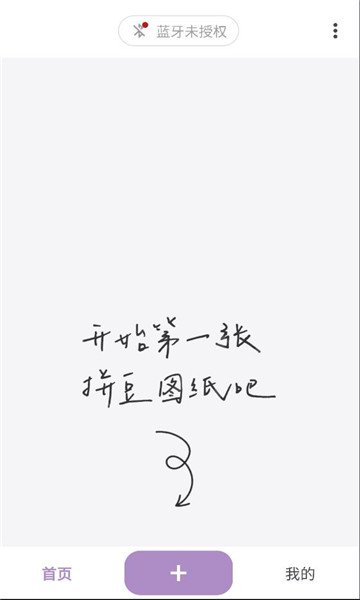 豆好拼宝石角配套软件官方版3.0.3安卓版截图1