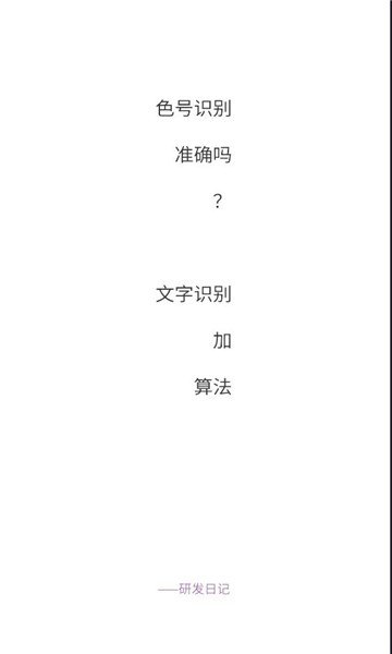 豆好拼宝石角配套软件官方版3.0.3安卓版截图2