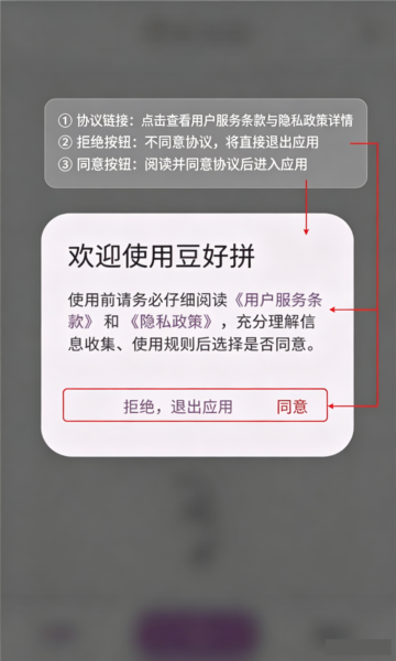 豆好拼宝石角配套软件官方版3.0.3安卓版截图0