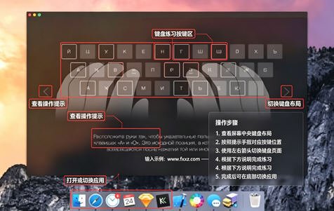 KeyKey Typing Tutor Mac版(打字练习) KeyKey Typing Tutor Mac版(打字练习)
