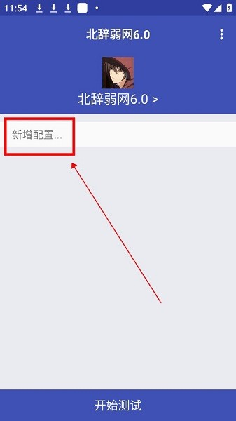 北辞弱网纪念版