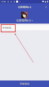 北辞弱网纪念版