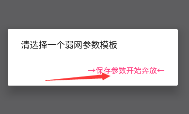 北辞弱网纪念版