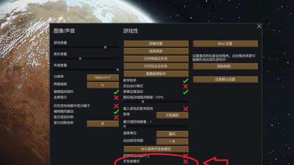 ������(RimWorld) ������ģʽ ����̨ ����