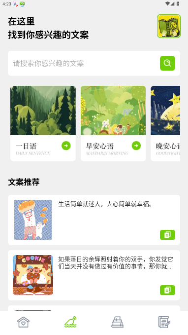 kybook3电子书阅读器安卓版手机版1.0.1截图1